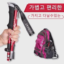 Boknight초경량 접이식등산 스틱 듀랄루민 노르딕워킹스틱등산 스틱등산용품, 빨간색 - 긴 섹션(110-130cm), 빨간색 - 긴 섹션(110-130cm)