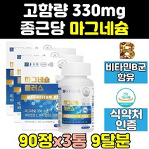 리얼멕스눈건강비타민 인기 상품 할인 특가 리스트