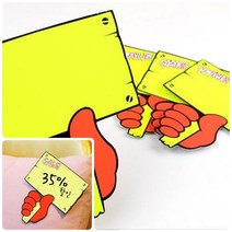 모아천일 푯말손 쇼카드 6매 POP디스플레이 아트싸인 벽메뉴판 행사POP, SALE
