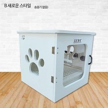 강아지 드라이룸 펫 애견 샤오미 드라이기 건조기 털말리는기계 에어샤워 털말리기 에어탱크 펫케어룸 미용기 펫스타일러 블로어, B형 M사이즈 48×48×50 약 16마리, 단일사이즈