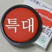 [이쏘] 사치하타 모루도 인주 90호-특대형 5388EA