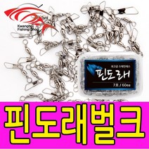 핀도래벌크 양핀도래 슬리브 벌크 도래모음 자작채비, 3호(50개입), 1개