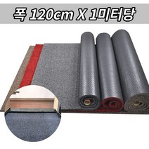휴게소 출입구 통로 흙먼지털이 대형 코일매트 미터당 대형매트 출입구매트, 브라운베이지, 브라운베이지