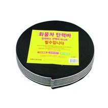 신 화물차 가구바 탄력바 약 18M 화물바 FF&