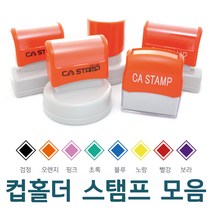 CA스탬프 종이컵도장 카페 베이커리 컵홀더 작은사이즈-다양한색상, 2778, 검정