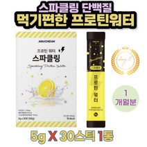 단백질 스파클링 프로틴워터 에리스리톨 30포 1개월분 레몬맛 고함량단백질 가수분해유청단백 wph 혼합유산균 수크랄로스 프락토올리고당 비타민b2 아르채움