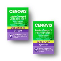 세노비스 루테인+오메가3(60+20캡슐 더! (총80캡슐)/40일분)x2개, 상세설명 참조, 루테인오메가3 2팩세트