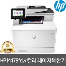 HP 컬러 레이저젯 프로 M479fdw 복합기(토너포함) 복합기