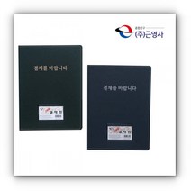 미용실 카페 서류철 빌지 결재판 메뉴판 클립보드 AP, 색상, 군청색