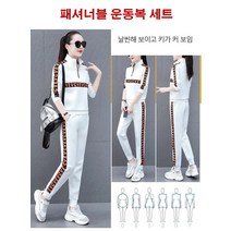 트렌디 캐주얼 운동복 세트 여성캐주얼세트스판 여름 여성캐주얼 세트 외출복 여성 투피스 세트