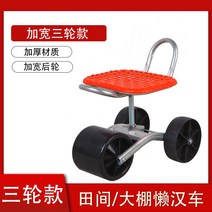 무빙 밭고랑 고추따는의자 파밍카트 360도 수확기 딸기 풍년 오이 온실의자 작업장, 승하강과 광폭 세 바퀴