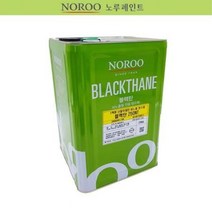 비노출 방수 공사 1액형 보수 블랙 도료 신축 중산도