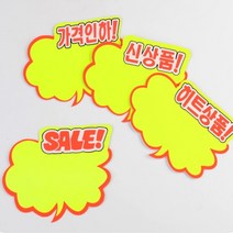 키알리 SALE 신상품 구름모양 말풍선 쇼카드 6P, 제품선택, 히트상품