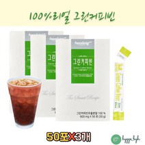 그린 커피빈 100% 순수 원물 추출물 스틱 GREENCOFFEE 분말 가루 원액 물대신 커피대신 마시는차 시원한차 아이스 그린빈 40대 50대 중년 여성 여자 남성 효능 추천