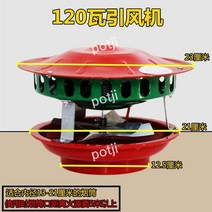 벤츄레이터 흡출기 배기 환풍기 무동력 지붕 환풍기, 120 와트 12.5 cm