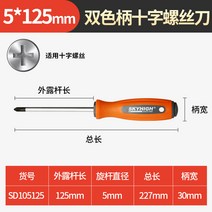 십자드라이버 오스트레일리아 뉴 미니 초경 공업 급 강한 나사돌리개 일자 매화 공구모음세트 따개 2532982156, SD105125