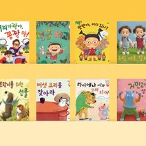 [전집대여] 똑똑 마음 단추 31권 (교원), 100일