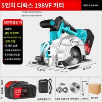 전동톱 무선원형톱 충전식 절단 원형톱 5인치 전기톱, 브러시리스 5인치 디럭스 원형톱 (88000H 1전기), 1개