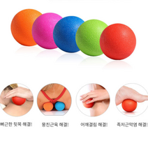 마사지공 싱글 땅콩 어깨 승모근 등 허리 승마살 발바닥 종아리 안마 지압 맛사지 공 볼, 싱글 로즈레드, 1개