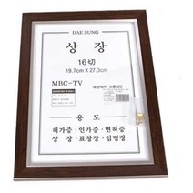 공기관 상장 표창장 임명장 허가증 면허증 16절 액자