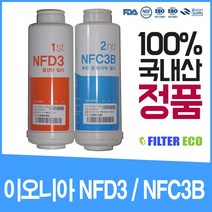유니온라이프 이온수기 필터 js-206 js-207 자가교환 셀프교체, 이오니아 NFC3B필터 2차