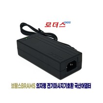 브람스BRAMS-909 BRAMS-909PLUS마사지기24V2.5A어댑터
