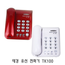 전화기 TK100 사무실 일반 예쁜전화기 태경 유선, @레드@