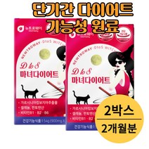 10일 2주 한달 급 단기간 다이어트 살빼기 HCA 가르시니아 캄보지아 추출물 보조제 운동없이 살빼는 방법 체지방 지방 감소 줄이는법