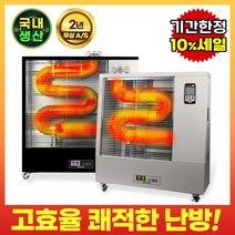 웰템 원적외선 돈풍기 열풍기 튜브히터 13 000Kcal/h 백등유 석유 난로 WHO-135 R, 웰템 돈풍기 WHO-135 R