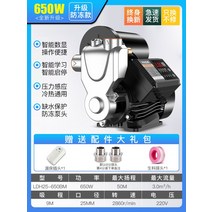 졸라펌프 자동 부스터 수압 가압 펌프 워터 수돗물, [스테인레스] 650W+디스플레이+누출방지