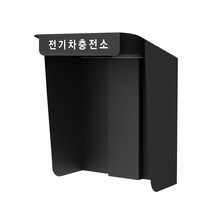전기차 충전기 스탠드 커버 완속충전기 캐노피 7kw 14kw, 블랙