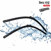 벤츠 C클래스 W203 03.7~07.8 와이퍼 SET 순정 호환