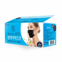 맑은나라 좋은느낌 원데이 마스크/100% 국내생산/국산필터사용/블랙/50매입(1개)