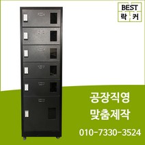 무인택배함 1열6단 택배보관함, 1열 6단 무인택배함 (상단판넬포함)