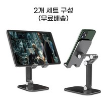핸드폰 태블릿 3단 변신 폴딩 거치대 2개 세트(무료배송), 블랙1개+화이트1개
