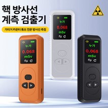 PYHO 방사능 측정기, 1개, 블랙