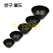cjbaking 반구몰드90 제노와즈 돔케익