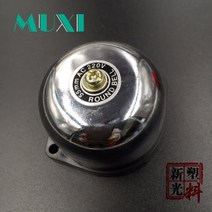 무선초인종 현관문 초인종 전통 전기 벨 2 인치 220V 8w 95DB 알람 벨 도어 학교 공장 피스, 05 1 pc Sliver 1 pc Red