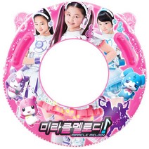 미라클멜로디 KC인증 튜브 70 손잡이 국내산 초등학생 보라카이 원형 어린이 다낭 몰디브, 미라클멜로디손잡이튜브 70