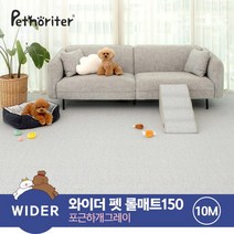 [펫노리터] 와이더 펫 롤매트 150 포근하개그레이 10M