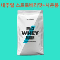 마이프로틴 임팩트웨이 프로틴 5kg 단백질보충제 wpc, 내추럴 스트로베리, 1개
