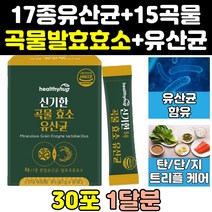 역가수치 높은 속편한 곡물 발효 소화 효소 유산균 효소제 소화효소 효소제품 탄수화물 아밀라아제 단백질 아밀라제 분해효소 리파아제 트리플 파우더 메가 프로바이오틱스 단백질소화효소
