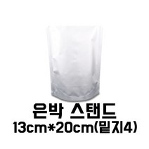 [이지포장] AL은박스탠드 포장지-(13X20 100매), 1팩
