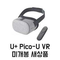 U  Pico-U VR 헤드셋 가상현실체험용 컨트롤러포함