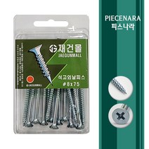 [ 피스나라 ] 석고외날피스 소포장 소량피스 백색 _ 외날피스 백색 석고보드 접시나사 목재 목공 방부목 소량 판매 소량 포장 나팔머리, 1통, #6x38