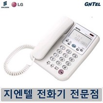 지엔텔 대리점 GS-486CN 집/매장/사무용 유선 전화기