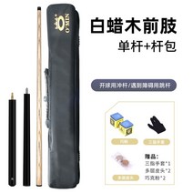 당구 큐 아메리칸 나인 큐 블랙큐 아담무사시 룽고니 개인 당구장 업소용 큐대, 큐대 세트