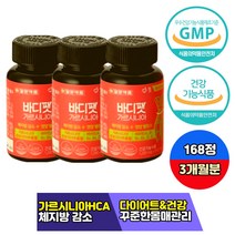 여성 다이어트 팔뚝살 허벅지살 볼살 체지방 컷팅제 HCA 남성 남자 여성 여자 40대 50대 얼굴살 식약처인증 30대 60대 종아리살 여자 홈쇼핑 직구 코스트코 와이프 생일 선물