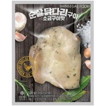 신세계 순살 닭다리구이 소금구이맛 120g, 27개