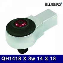 MDG2330 블루텍 4004101 교체형 헤드 QH1418 X 3w 14 X 18 12.7(1/2) (1EA) 토르크측정기/측정공구/교체형헤드/토크측정기